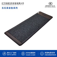 Shengsheng 翡翠美容マットシリーズ Xiu Jade エネルギーストーン遠赤外線電気加熱マットレス汗蒸気理学療法マット