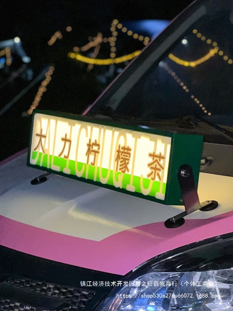 便携招牌充电广告牌吸车顶地摊亚克力灯箱夜市摆摊可移动磁灯牌