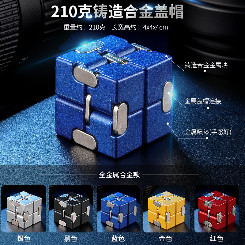 Unlimited Rubik's Cube Varied Decompression Artifact Adult Decompression Metal Alloy Cube Finger Toy Cross-Border