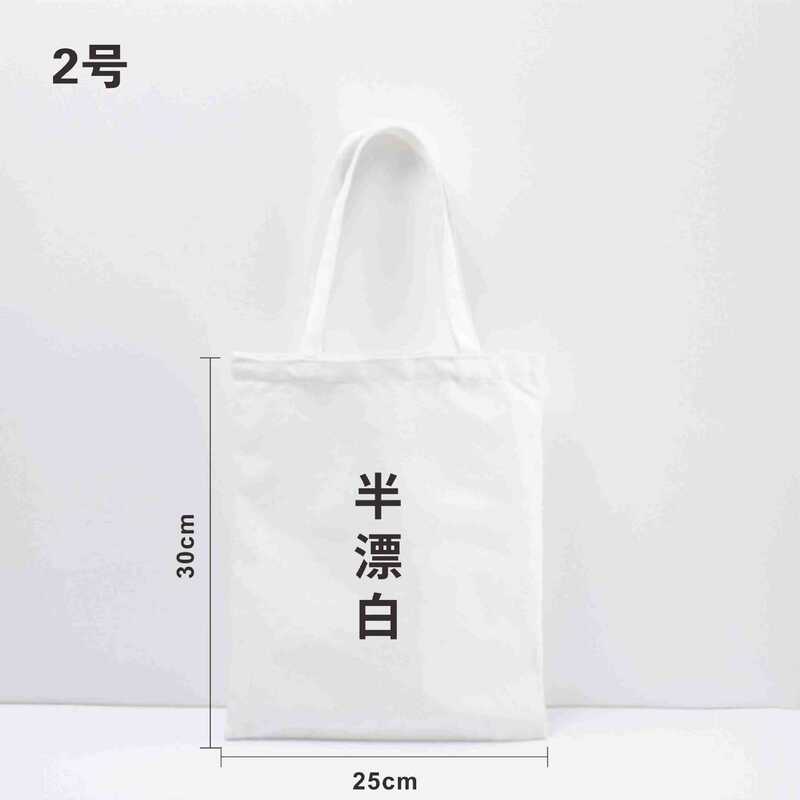 帆布袋订制空白diy棉布袋批发学生手提单肩包环保帆布袋厂家定做|undefined