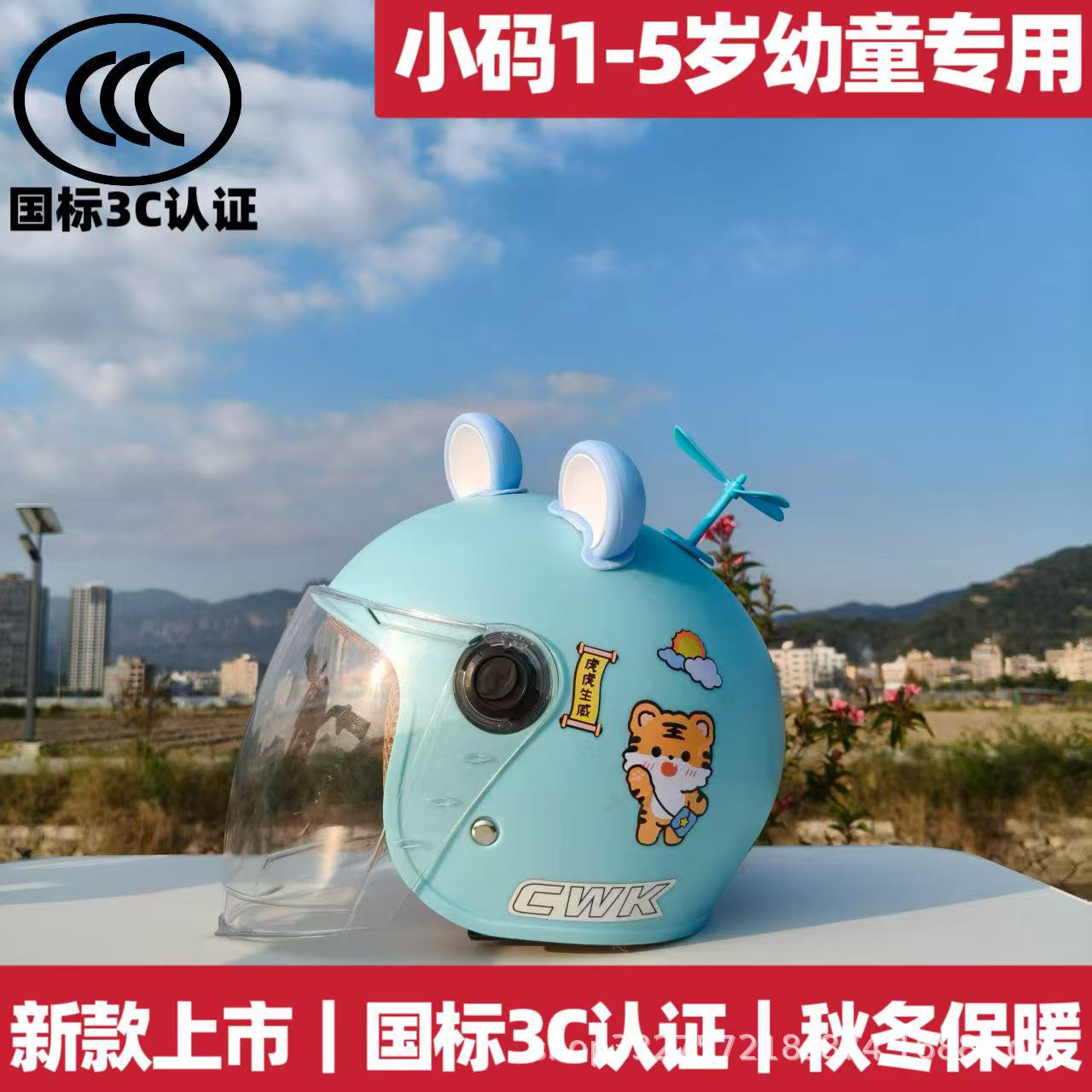 National Standard 3C Certified Kidsren's Helmet Autumn and Winter Battery Car Helmet Motorcycle Half Helmet Winter Warm Ear Protection Helmet
