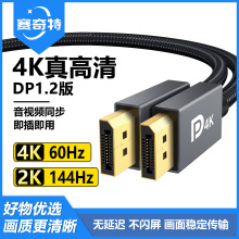 ����DP1.2��֧��4K2K��X�@ʾ�����往�B���@�� �S�����l