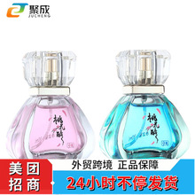 桃花醉9号香水 费洛蒙信息素香氛 男女用香水女用品批发一件代发