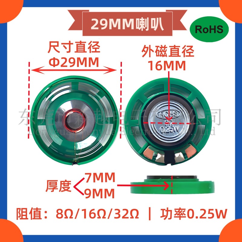 環境に優しいプラスチックシェルスピーカー 21/23/27/29/36/40/50/57 ミリメートル外部磁気スピーカー 8/16/32R スピーカー|undefined