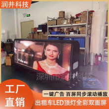 ����ȫ��LED��ʾ�� ���⳵LED��ʾ�� ��ʿled���ط�ˮ˫����ʾ��