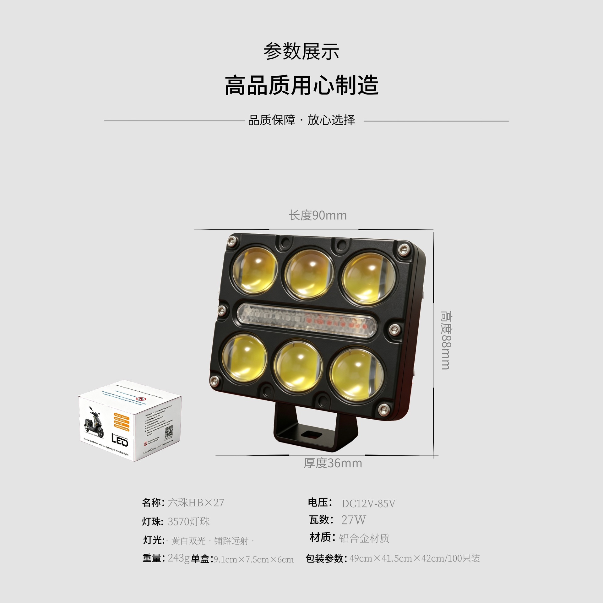 New wide-voltage car, motorcycle, and electric tricycle modification: external high-intensity lens headlights with flashing lights, ultra-bright