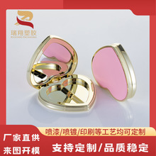爱心形双格粉饼盒翻盖内置镜子 腮红高光二合一塑胶彩妆包材厂家