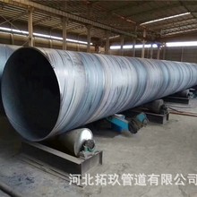 供应TPEP防腐螺旋钢管 排水排污螺旋焊管 外PE内EP防腐螺旋钢管