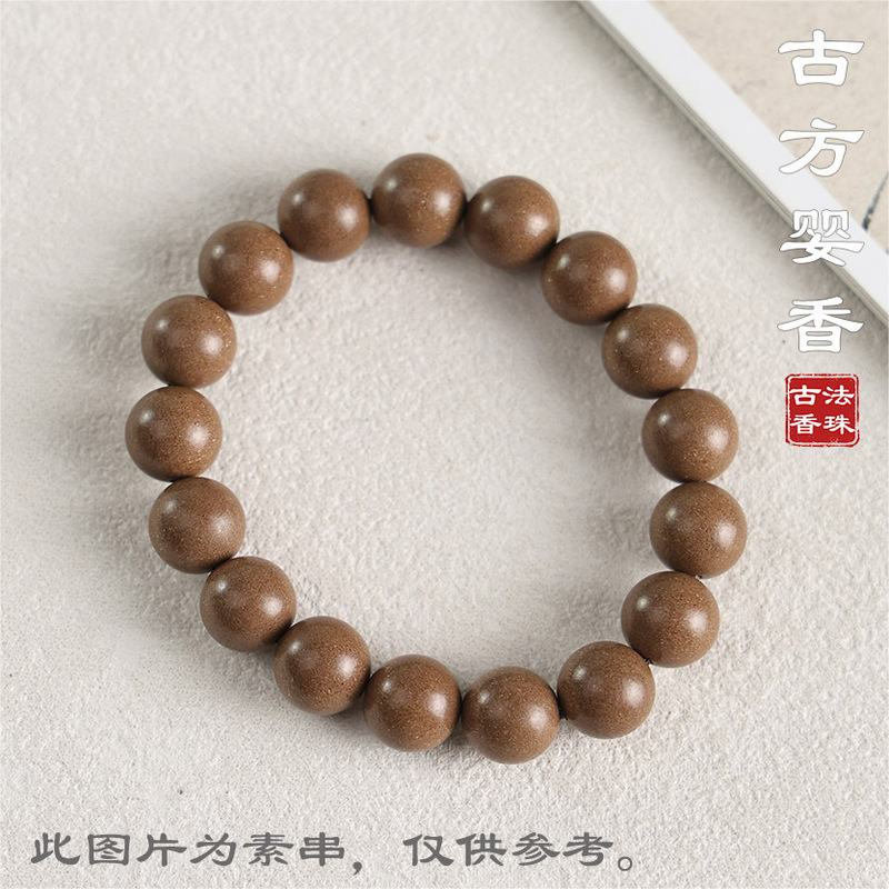 【抖音同款】古法合香珠手串五行手工制作天然药香草本香材批发|undefined