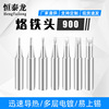 Wholesale Supply 900 series The iron head Horse&#39;s hoof Round Tip currency The iron head Knife head Prefix