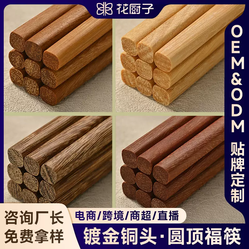 红檀木筷子实木无漆无蜡家用木质防滑天然原木筷无漆无蜡厨房餐具