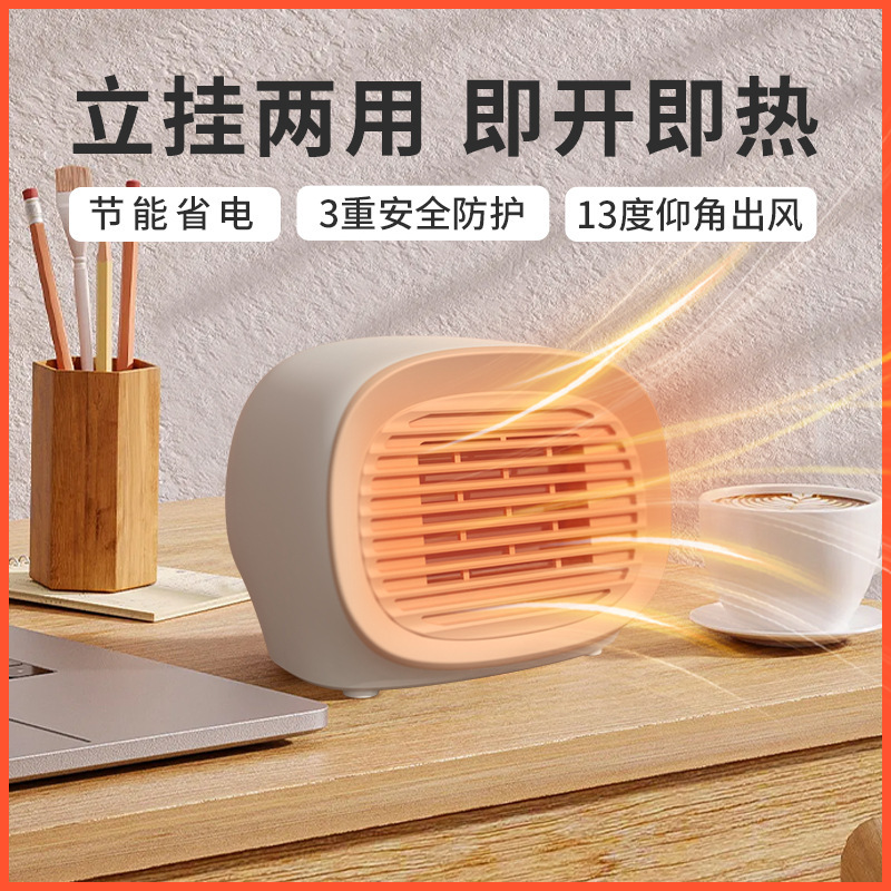 Small Desktop Heater Household Office Quick Heating Desktop Cute Quiet Heater Dormitory Portable Heater