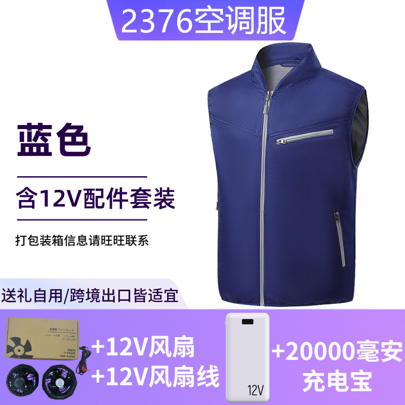 Refrigeración transfronteriza aire acondicionado ropa chaleco ventilador cinturón reflectante refrigeración inteligente seguro chaleco exportación