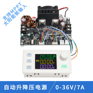 Dcdc high-power automatic up-down voltage constant voltage constant current adjustable module MPPT solar charge controller 12V
