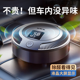 New smart car air purifier car long-lasting odor removal with formaldehyde negative ions to remove smoke aroma