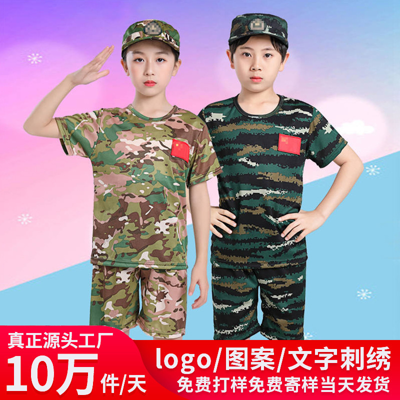 Jiuyi Military Training Children's Physical Fitness Clothing suit Camouflage Clothing T-shirt Performance Clothing Primary and Secondary School Students Development Training Clothing Wholesale