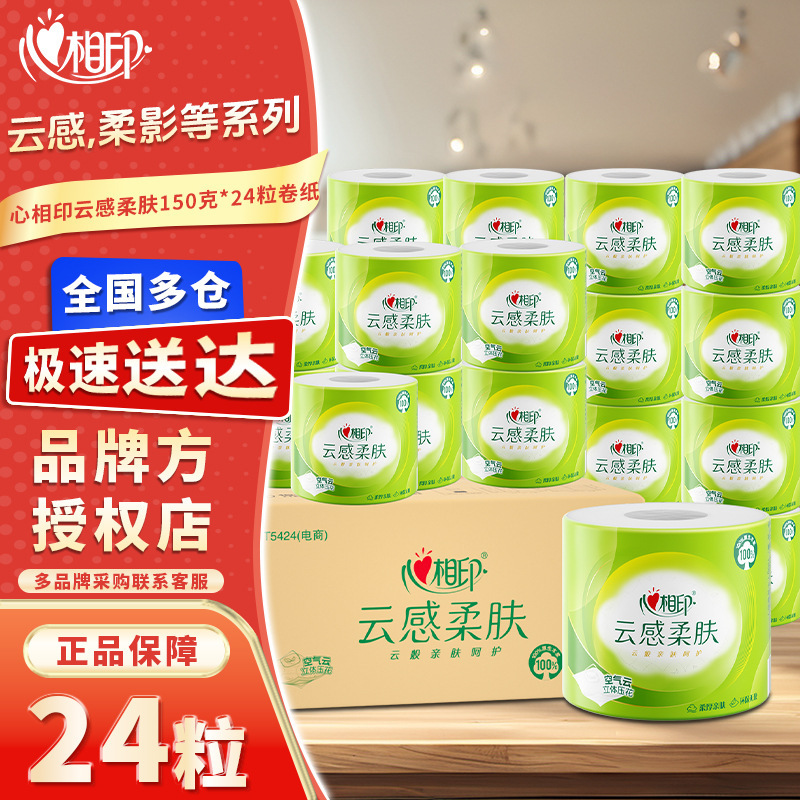 Heartfelt Cloud Touch Soft Skin Series Tissue Paper with Core, Soft Shadow Coreless Toilet Paper, 24 Rolls, Whole Box, Dropshipping Heartfelt Cloud Touch Soft Skin Series Tissue Paper with Core, Soft Shadow Coreless Toilet Paper, 24 Rolls, Whole Box, Dropshipping