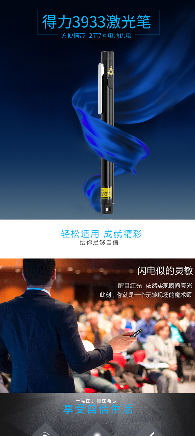 Deli 3933 Laser pen, infrared PPT teaching projector flashlight, laser pen, extendable electronic teaching whip pen pic 1