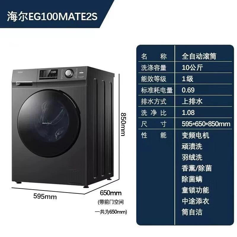 Haier EG100MATE2S+EHG100MATE3S Набор для стирки и сушки 10кг Большая вместимость Тепловой насос