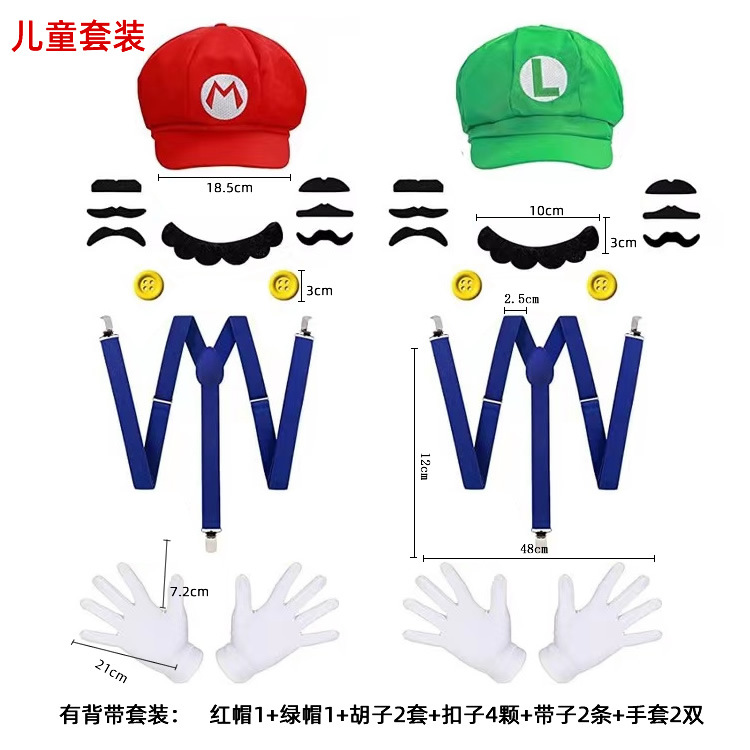 マリオアニメキャラクター成人児童八角形太陽帽野球帽手袋ひげ肩ひも部品