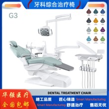 牙科椅 口腔牙科综合治疗椅 医师椅 口腔牙椅 口腔综合治疗椅牙机