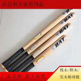 曲棍球棒;曲棍球;瑜伽辅助用品