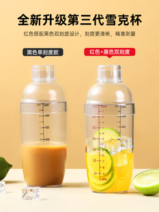 Schick Cup Hand Beating Lemon Tea Full Set Making Tools Wine Shaker suit Beating Hand Cup Milk Tea Shop Pot