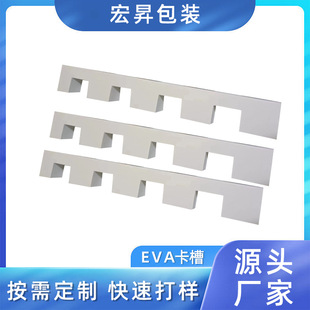 EVA foam sheet card slot lined with sponge foam white furniture card slot sheet shockproof foam card slot customization