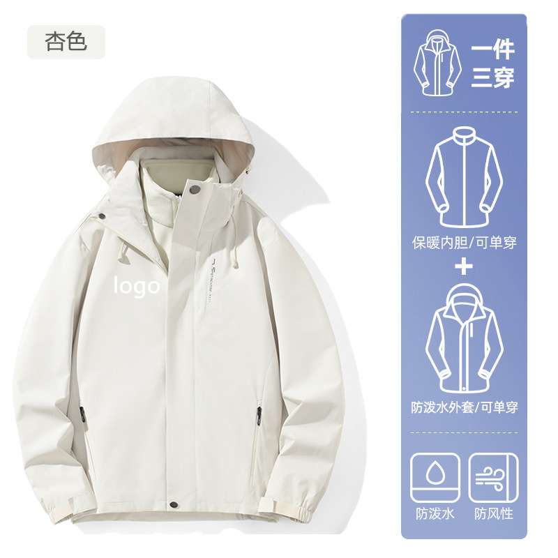 団体購入限定丨ジャケット3in1保温インナー付きアウトドア登山服防風防水ワークジャケットカスタム|undefined