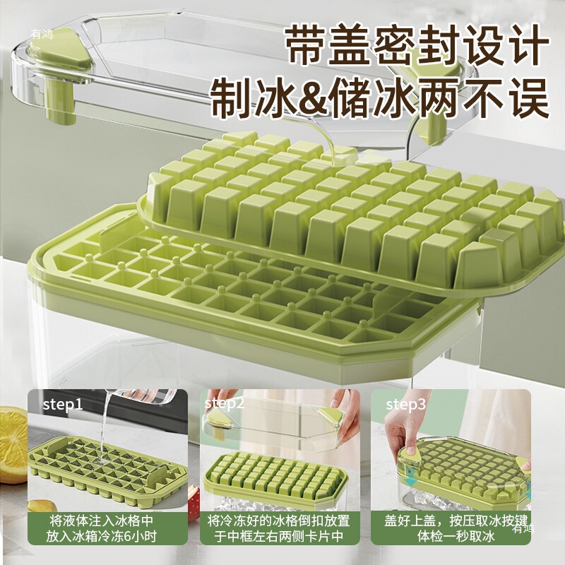 冰块模具大容量按压冰格家用食品级制冰储冰盒带盖冰箱冻冰块|undefined