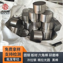 Inconel718高温合金圆钢哈氏合金c276镍基合金gh4169合金圆棒定制