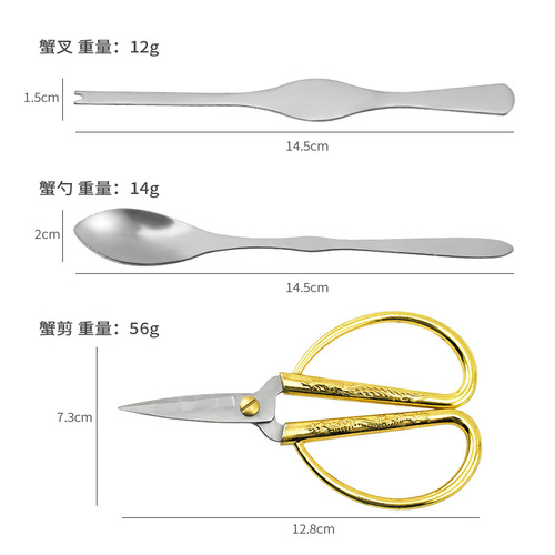 Manufacturer's stainless steel crab eating tool crab scissors three-piece set card mounted hairy crab dragon and phoenix scissors