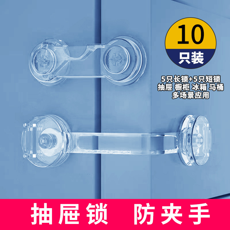 調節可能な子供用引き出し安全ロックベビー抗ピンチ冷蔵庫キャビネットドア透明安全ロックベビープロテクションロック|undefined