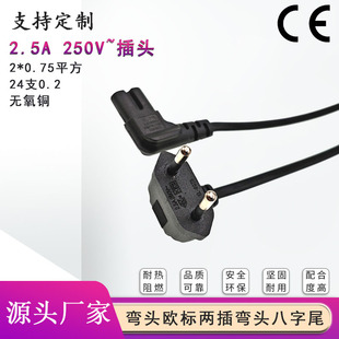 Elbow European Standard Two-Prong Elbow C7 Power Cord Ce European Standard Two-Prong 7-Shaped 8-Shaped Connector Cable
