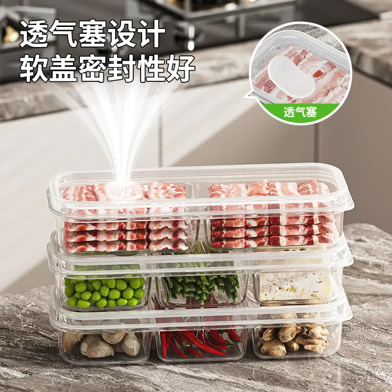 窄缝冰箱分格保鲜盒冰箱冻肉盒子冷冻食级食物纳盒分装盒家用收纳|undefined