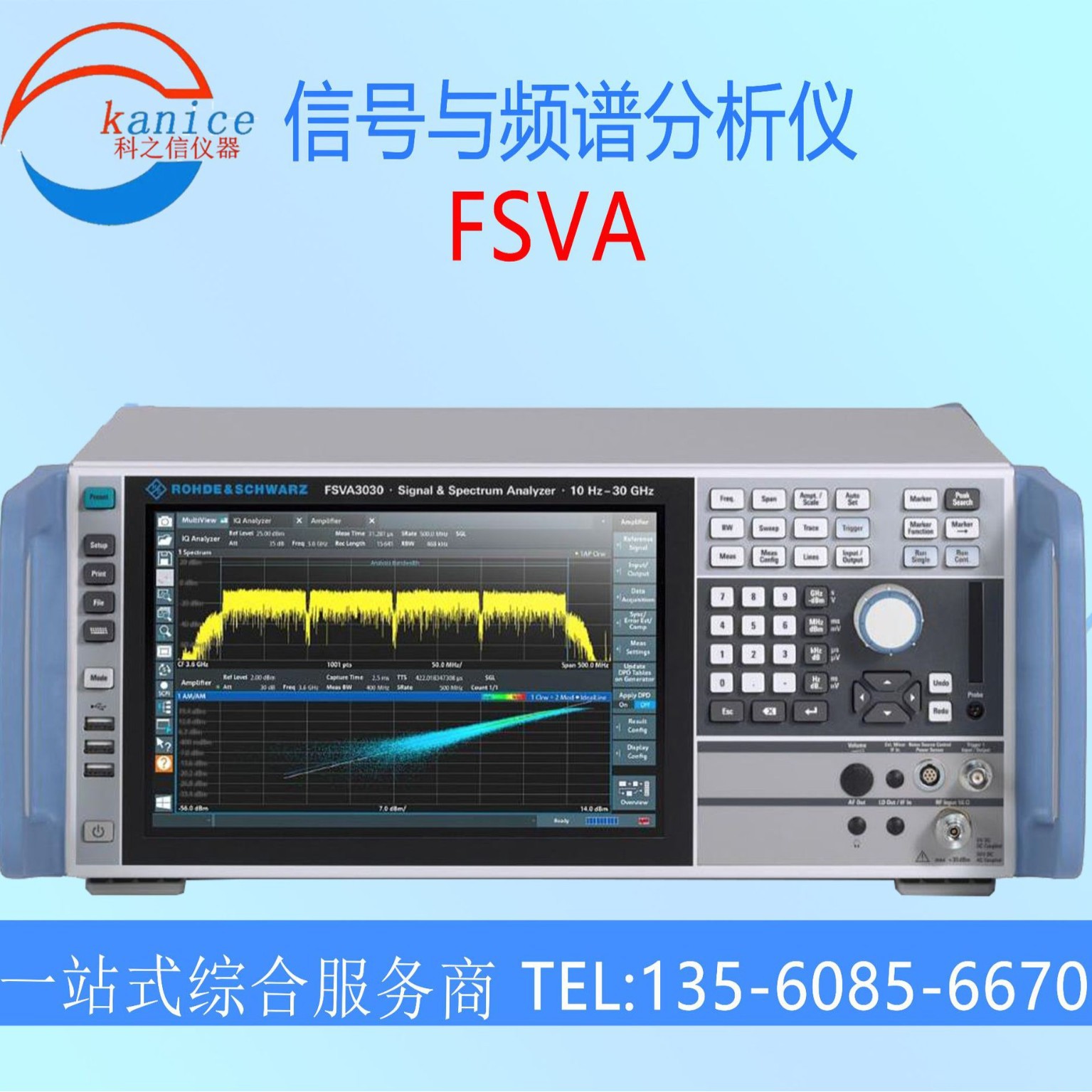 出售 罗德与施瓦茨 FSVA3004 信号与频谱分析仪 FSVA3007/3013