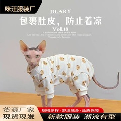 ペット服在庫あり、越境メーカー、無毛猫用四足服、デビン・ラグドールと同じスタイル、おしゃれな猫服卸売