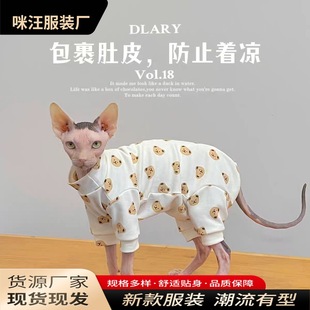 Pet Clothes in Stock Cross-Border Manufacturer Hairless Cat Four-Legged Clothes German Puppet Same Style Western Style Cat Clothes Wholesale