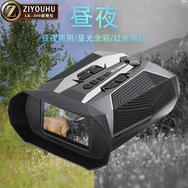 夜视仪;热像仪;望远镜