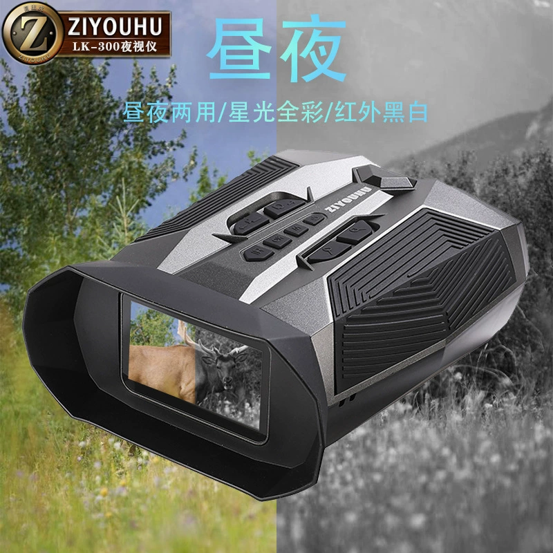 ZIYOUHU Полноцветный HD большой экран ночного видения инфракрасного бинокулярного света прибор ночного видения звездного света Профессиональный ночной телескоп