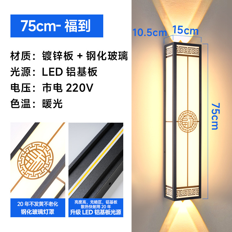 Fu dao-75cm-warm light-up and down spotlights