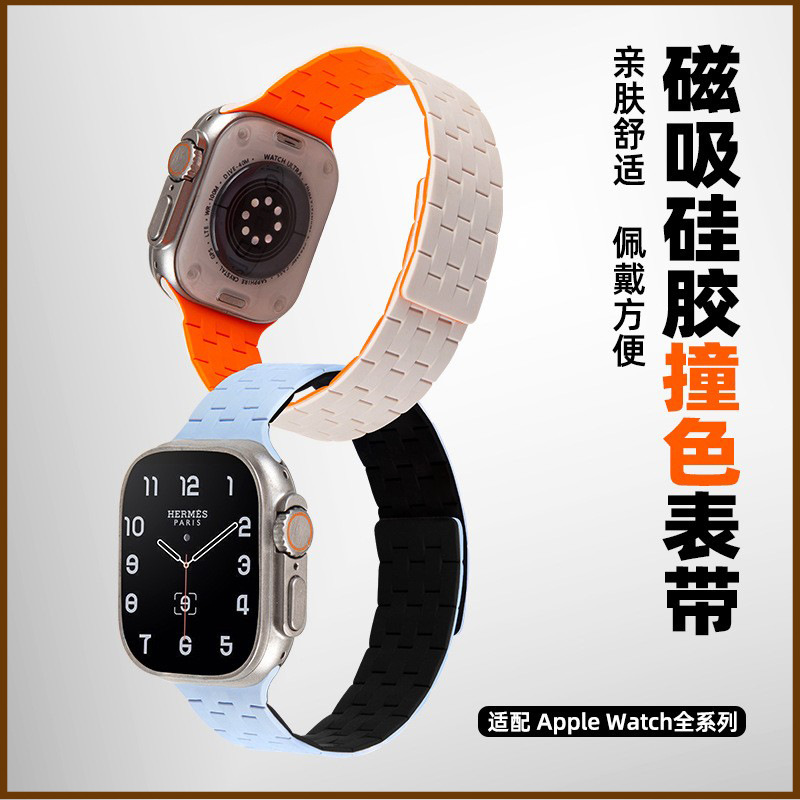 Suitable for Apple Watch Plaid Two-Color Magnetic Strap Iwatch1-10 Apple Magnetic Silicone Strap
