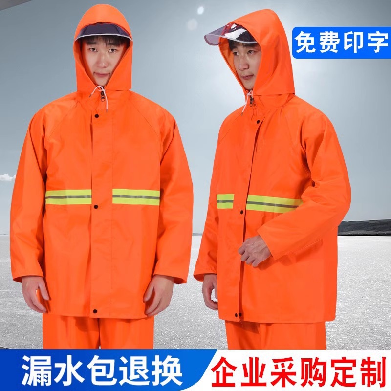 防水反光保洁园林分体防风户外男女加厚骑行环卫工人雨衣雨裤套装