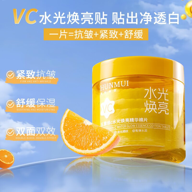 韩伦美羽小灯泡焕亮贴五重维c水光精华棉片t区护理提亮补水湿敷棉|undefined