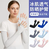 Amazon Ice Silk Sleeves Женские летние свободные дышащие спортивные перчатки с ледяными рукавами Цельные однотонные нейлоновые рукава с половиной пальца
