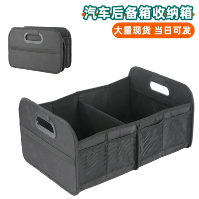 Box Oxford Cloth Car — Car storage bag/box