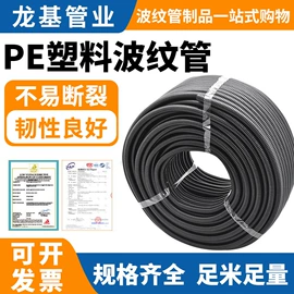 波纹管;PE管;绝缘套管