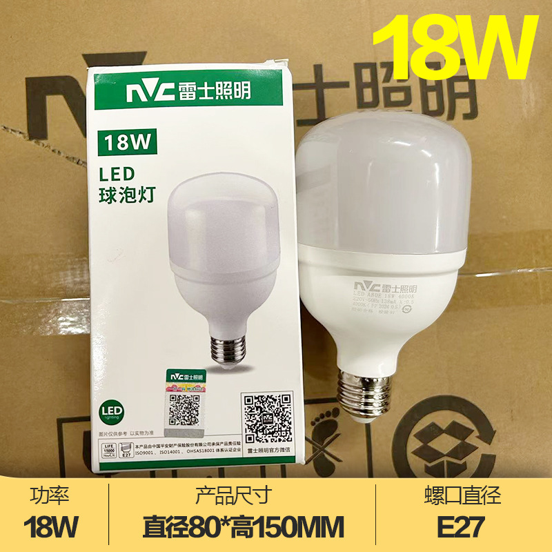 NVC 照明 LED 電球省エネランプ E27 ネジ家庭用ハイパワー電球 5W7W9W12W18W30W36W|undefined