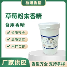 食用香精