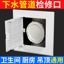 ABS检修口堵盖检查天花板空调盖板石膏遮丑塑料吊顶装饰门检修口